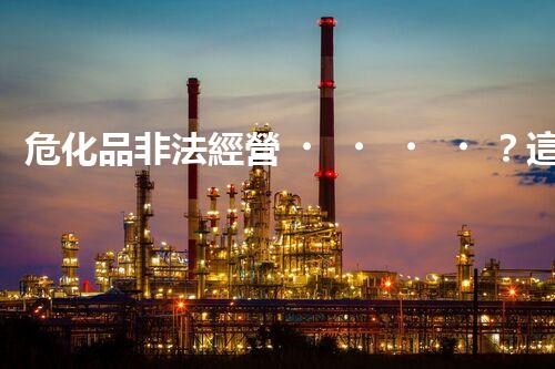 ?；贩欠ń洜I？這背后的貓膩你知道嗎！